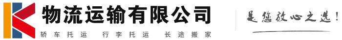 合阳物流有限公司